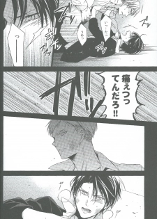 [Hummel] Two of a Kind (Shingeki no Kyojin) - page 12