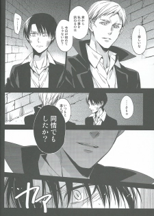 [Hummel] Two of a Kind (Shingeki no Kyojin) - page 8