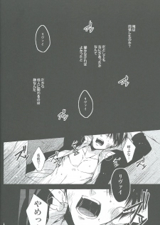 [Hummel] Two of a Kind (Shingeki no Kyojin) - page 14