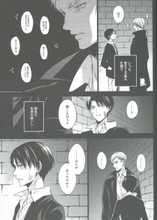 [Hummel] Two of a Kind (Shingeki no Kyojin) - page 7