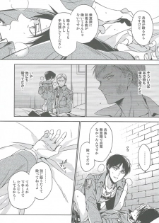 [Hummel] Two of a Kind (Shingeki no Kyojin) - page 19