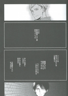 [Hummel] Two of a Kind (Shingeki no Kyojin) - page 5