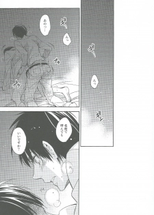 [Hummel] Two of a Kind (Shingeki no Kyojin) - page 23