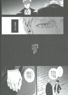 [Hummel] Two of a Kind (Shingeki no Kyojin) - page 6