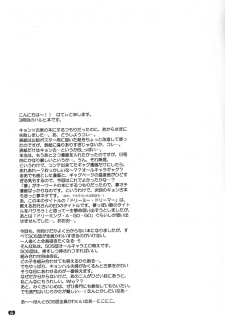 [Spira mirabilis] Dreamy-Dreamer (The melancholy of Haruhi Suzumiya) - page 24