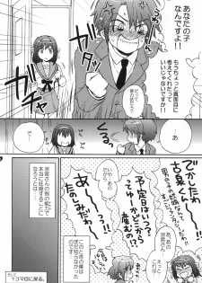 [Spira mirabilis] Dreamy-Dreamer (The melancholy of Haruhi Suzumiya) - page 17