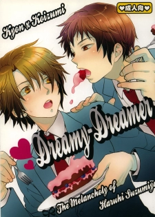 [Spira mirabilis] Dreamy-Dreamer (The melancholy of Haruhi Suzumiya) - page 1