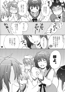 [Spira mirabilis] Dreamy-Dreamer (The melancholy of Haruhi Suzumiya) - page 9