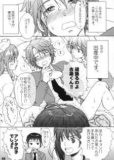 [Spira mirabilis] Dreamy-Dreamer (The melancholy of Haruhi Suzumiya) - page 8