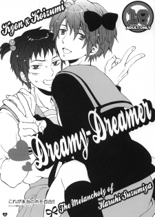 [Spira mirabilis] Dreamy-Dreamer (The melancholy of Haruhi Suzumiya) - page 2