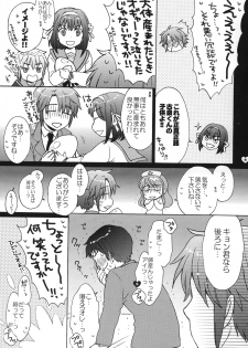 [Spira mirabilis] Dreamy-Dreamer (The melancholy of Haruhi Suzumiya) - page 10