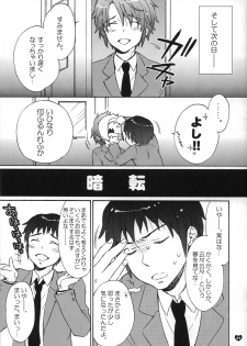 [Spira mirabilis] Dreamy-Dreamer (The melancholy of Haruhi Suzumiya) - page 6