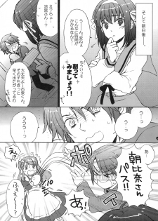 [Spira mirabilis] Dreamy-Dreamer (The melancholy of Haruhi Suzumiya) - page 12