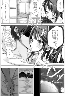 (SPARK8) [Gamenhaji (Noji)] Shikyuukou no Kanata, Onii-chan no Hate - page 24