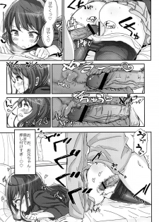 (SPARK8) [Gamenhaji (Noji)] Shikyuukou no Kanata, Onii-chan no Hate - page 6