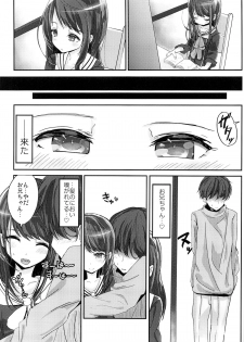 (SPARK8) [Gamenhaji (Noji)] Shikyuukou no Kanata, Onii-chan no Hate - page 3