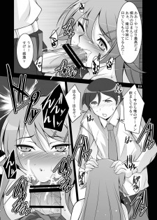 [Manamagu (zen9)] Kirino + Kuroneko (Ore no Imouto ga Konna ni Kawaii Wake ga nai) [Digital] - page 19