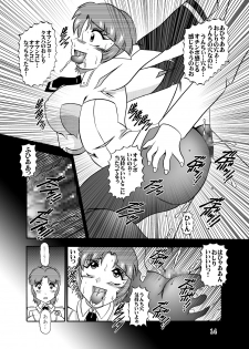 (C83) [Studio Kyawn (Murakami Masaki)] Inyoku Kaizou: Kusuha Mizuha (Super Robot Wars) - page 13