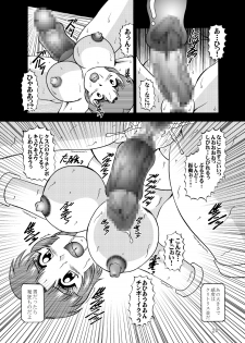 (C83) [Studio Kyawn (Murakami Masaki)] Inyoku Kaizou: Kusuha Mizuha (Super Robot Wars) - page 19