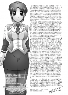 (C83) [Studio Kyawn (Murakami Masaki)] Inyoku Kaizou: Kusuha Mizuha (Super Robot Wars) - page 28