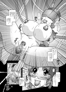 (C83) [Studio Kyawn (Murakami Masaki)] Inyoku Kaizou: Kusuha Mizuha (Super Robot Wars) - page 4