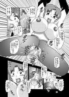 (C83) [Studio Kyawn (Murakami Masaki)] Inyoku Kaizou: Kusuha Mizuha (Super Robot Wars) - page 25