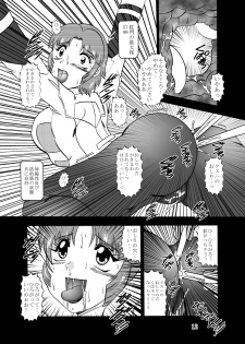 (C83) [Studio Kyawn (Murakami Masaki)] Inyoku Kaizou: Kusuha Mizuha (Super Robot Wars) - page 11