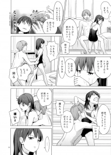 (SC57) [Hiyorimi no Sora (Hiyori Mizuki)] Suku-Mizu Syndrome - page 11