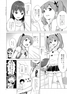 (SC57) [Hiyorimi no Sora (Hiyori Mizuki)] Suku-Mizu Syndrome - page 3