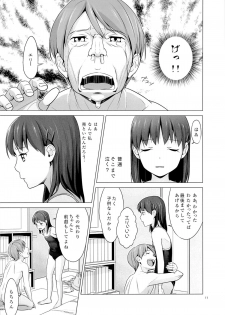 (SC57) [Hiyorimi no Sora (Hiyori Mizuki)] Suku-Mizu Syndrome - page 12