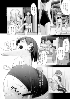 (SC57) [Hiyorimi no Sora (Hiyori Mizuki)] Suku-Mizu Syndrome - page 19
