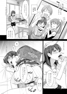 (SC57) [Hiyorimi no Sora (Hiyori Mizuki)] Suku-Mizu Syndrome - page 5