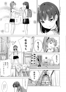 (SC57) [Hiyorimi no Sora (Hiyori Mizuki)] Suku-Mizu Syndrome - page 4