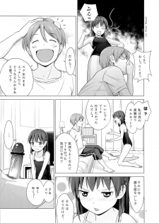 (SC57) [Hiyorimi no Sora (Hiyori Mizuki)] Suku-Mizu Syndrome - page 8