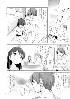 (SC57) [Hiyorimi no Sora (Hiyori Mizuki)] Suku-Mizu Syndrome - page 23