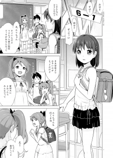 (SC57) [Hiyorimi no Sora (Hiyori Mizuki)] Suku-Mizu Syndrome - page 2