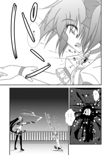 (SC52) [Fukazume Kizoku (Amaro Tamaro)] LOOP GIRL LOOP (Puella Magi Madoka Magica) - page 18