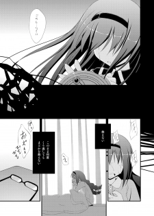 (SC52) [Fukazume Kizoku (Amaro Tamaro)] LOOP GIRL LOOP (Puella Magi Madoka Magica) - page 6