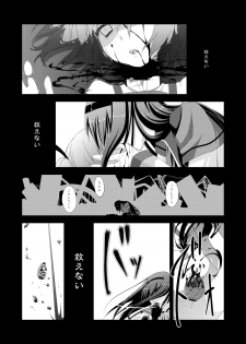 (SC52) [Fukazume Kizoku (Amaro Tamaro)] LOOP GIRL LOOP (Puella Magi Madoka Magica) - page 5