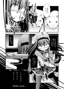 (SC52) [Fukazume Kizoku (Amaro Tamaro)] LOOP GIRL LOOP (Puella Magi Madoka Magica) - page 19