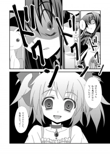 (SC52) [Fukazume Kizoku (Amaro Tamaro)] LOOP GIRL LOOP (Puella Magi Madoka Magica) - page 17