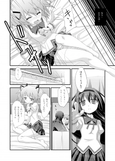 (SC52) [Fukazume Kizoku (Amaro Tamaro)] LOOP GIRL LOOP (Puella Magi Madoka Magica) - page 7