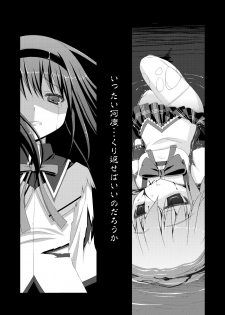 (SC52) [Fukazume Kizoku (Amaro Tamaro)] LOOP GIRL LOOP (Puella Magi Madoka Magica) - page 4