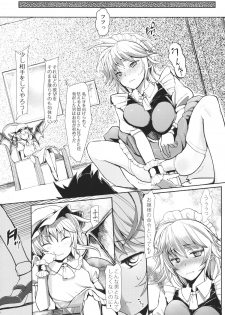 (Reitaisai 10) [Senkou Campanella (Haruhina Murasaki)] Gensoukyou Kouryaku Sakusen - Sakuya, Remilia, Flandre Hen (Touhou Project) - page 7