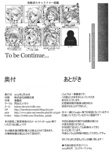 (Reitaisai 10) [Senkou Campanella (Haruhina Murasaki)] Gensoukyou Kouryaku Sakusen - Sakuya, Remilia, Flandre Hen (Touhou Project) - page 31