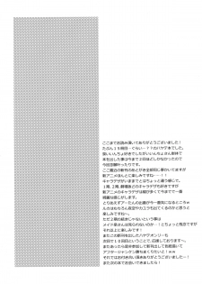 (Shitsuji Toranoana! 9) [Slime Kikaku (Kuriyuzu Kuryuu)] Wanwano Days (Hayate no Gotoku!) - page 27