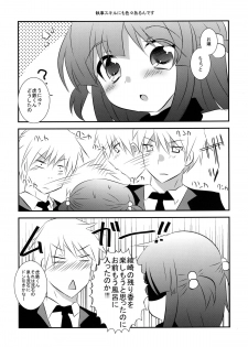(Shitsuji Toranoana! 9) [Slime Kikaku (Kuriyuzu Kuryuu)] Wanwano Days (Hayate no Gotoku!) - page 25