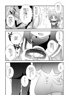 (Shitsuji Toranoana! 9) [Slime Kikaku (Kuriyuzu Kuryuu)] Wanwano Days (Hayate no Gotoku!) - page 6