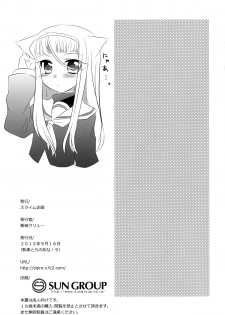 (Shitsuji Toranoana! 9) [Slime Kikaku (Kuriyuzu Kuryuu)] Wanwano Days (Hayate no Gotoku!) - page 28