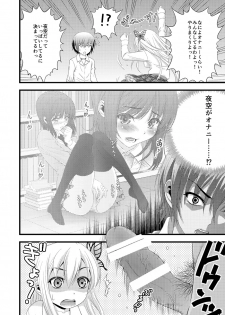 [Ooitei (Ooi Sakae)] Danwashitsu 6 (Boku wa Tomodachi ga Sukunai) [Digital] - page 12